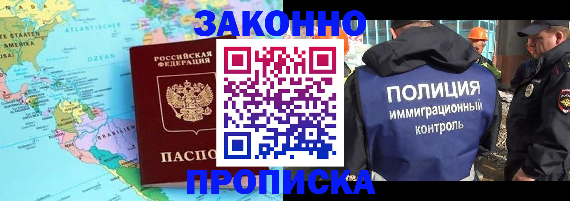 прописка гарантия в Коряжме