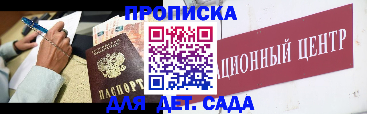 прописка штамп в Коряжме