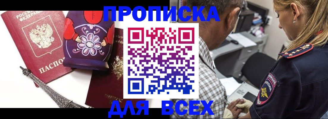 временная регистрация поиск в Коряжме