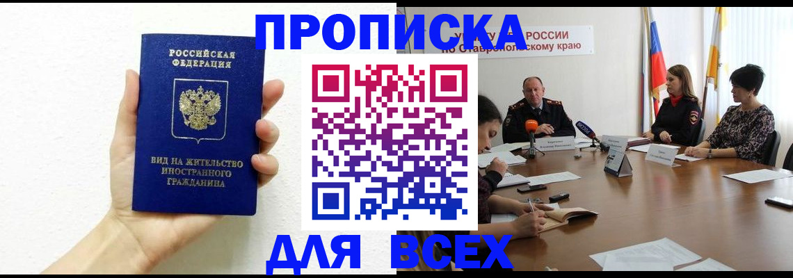 прописка для кредита в Коряжме