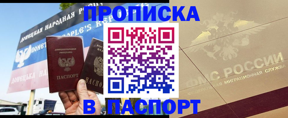 прописка поиск в Коряжме