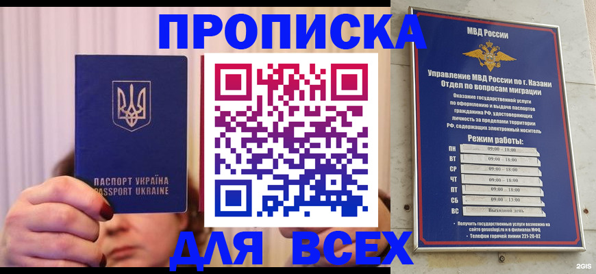 временная регистрация в Коряжме