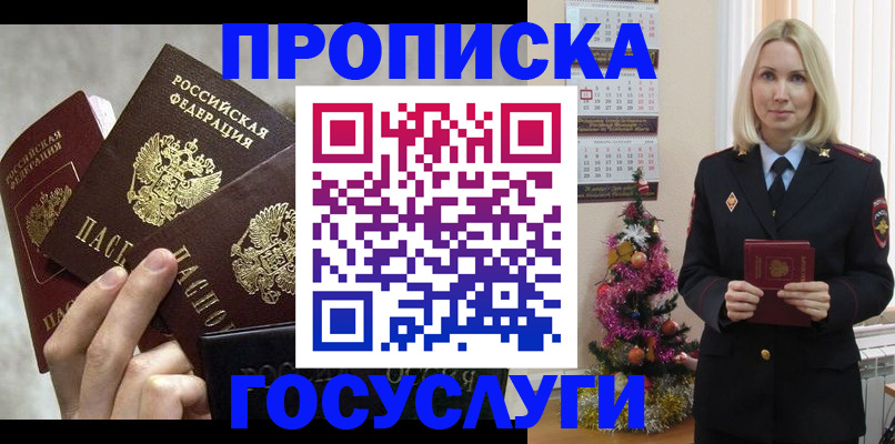 прописка в квартире в Коряжме