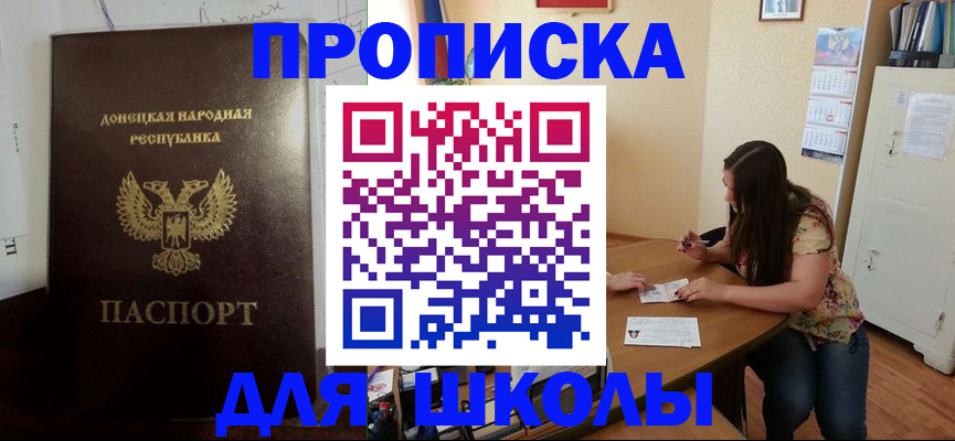 прописка в квартире в Коряжме