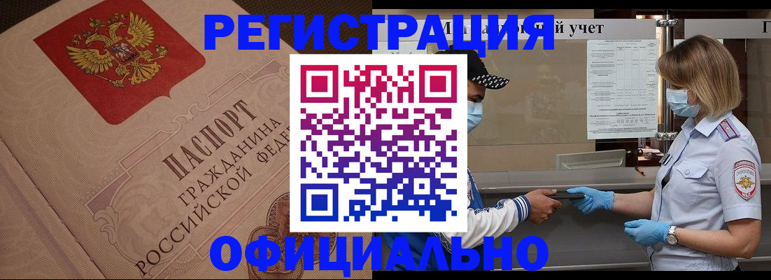 временная регистрация гарантия в Коряжме