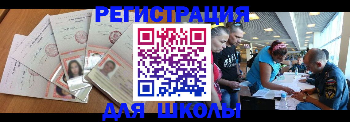 временная регистрация для всех в Коряжме